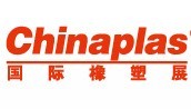 2016第三十屆中國國際塑料橡膠工業展覽會