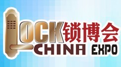 2016第六屆廣州鎖業(yè)博覽交易會