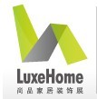 2016上海國際尚品家居及室內裝飾展覽會