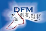 2016第十七屆中國(guó) (東莞) 國(guó)際鞋機(jī)鞋材工業(yè)技術(shù)展