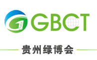 2016首屆中國(貴州)國際綠色建筑與建設科技博覽會
