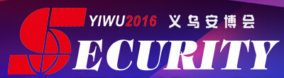 2016中國(guó)義烏鎖具、保險(xiǎn)箱、防盜門及配件展區(qū)