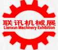 2016第二十九屆中國昆山聯訊機械制造及機床模具展覽會