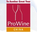 2016上海國際葡萄酒和烈酒貿易展覽會