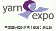 2017第十二屆中國國際紡織紗線(春夏)展覽會