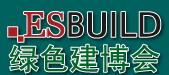 2016國際綠色建筑建材(重慶)博覽會