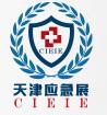 2017第八屆中國(天津)國際應急產(chǎn)業(yè)展覽會