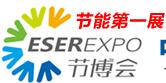 2017第八屆中國(深圳)國際節能減排產業博覽會