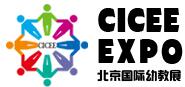 2017第十屆中國(北京)國際幼教裝備及用品展覽會(huì)