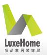 2017上海國際尚品家居及室內裝飾展覽會