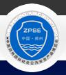 2017第十五屆中國(鄭州)社會公共安全產品博覽會