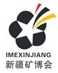 2017第七屆中國新疆國際礦業與裝備博覽會
