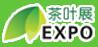 2017第九屆內蒙古茶文化博覽會