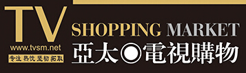 2016中國廣州第21屆國際電視購物博覽會(huì)<br>2016中國廣州第2屆微商、跨境電商交易會(huì)