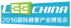 2016中國國際酵素產(chǎn)業(yè)博覽會