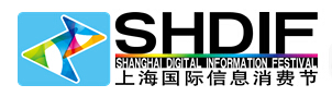 2016上海國際信息消費博覽會