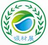 2016第四屆中國(上海)國際吸音隔音材料展覽會