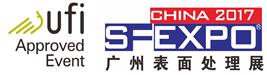 2017第十二屆國際(廣州)表面處理、電鍍、涂裝展覽會
