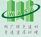 2017第十屆武漢國際綠色建筑技術產品博覽會
