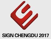 2017第十五屆中國(guó)成都國(guó)際標(biāo)識(shí)展覽會(huì)