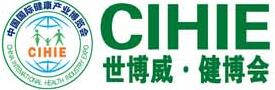 2017第二十一屆中國(guó)國(guó)際營(yíng)養(yǎng)健康產(chǎn)業(yè)博覽會(huì)(春季展)