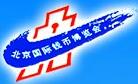 2016北京國際錢幣博覽會