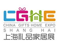 2017第十五屆上海國(guó)際禮品、贈(zèng)品及家居用品博覽會(huì)(上海禮博會(huì))