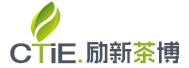 2016第九屆中國(寧波)茶業(yè)博覽會(huì)