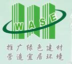 2017第2屆華中(武漢)地坪工業展覽會