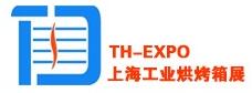 2017上海國際工業(yè)烘(烤)箱展覽會暨技術(shù)研討會
