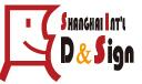 2017第二十五屆上海國際廣告技術設備展覽會
