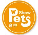 2017臺中寵物用品展