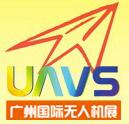 2017第四屆廣州國際無人機(jī)展覽會(huì)