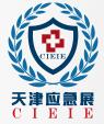 2018第九屆中國國際安全生產(chǎn)及應急救援技術裝備(天津)展覽會