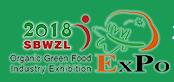 2018第22屆中國(guó)國(guó)際有機(jī)綠色食品產(chǎn)業(yè)博覽會(huì)暨中國(guó)國(guó)際高端食材展覽會(huì)