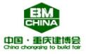 2018第十六屆中國(重慶)國際綠色建筑裝飾材料博覽會