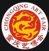 2018第13屆重慶國際工藝品藝術(shù)品收藏品古典家具博覽會