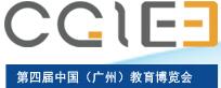 2017第四屆中國(廣州)國際科技創新教育展覽會