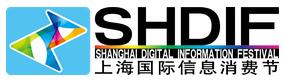 2017上海國際信息消費博覽會