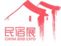 2017中國(上海)國際民宿.客棧與精品酒店文化產業博覽會