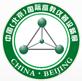 2017中國(北京)國際高教儀器設(shè)備展覽會(huì)暨高端論壇