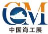 2018第八屆中國(北京)國際海洋工程技術與裝備展覽會