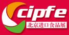 2017第十七屆亞洲北京國際食品飲料及休閑進口食品展覽會