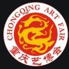 2017第12屆中國重慶國際工藝品藝術(shù)品收藏品古典家具博覽會