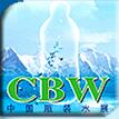 2017第十一屆國際高端瓶裝水暨氫健康博覽會