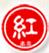 2017第18屆南京國際禮品工藝品及紅木家具博覽會