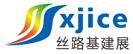 2108新疆絲路基礎設施投資與建設博覽會