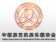 2018第31屆中國(北京)國際游樂設施設備博覽會