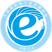 2019中國國際電子商務博覽會暨第二屆數字貿易博覽會