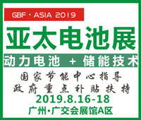 2019第四屆亞太電池展